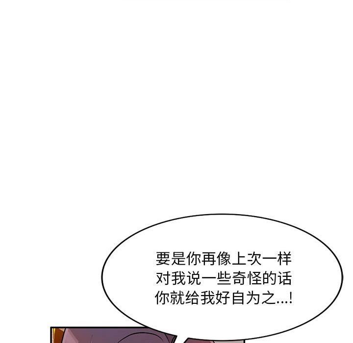 私房家教课第26话