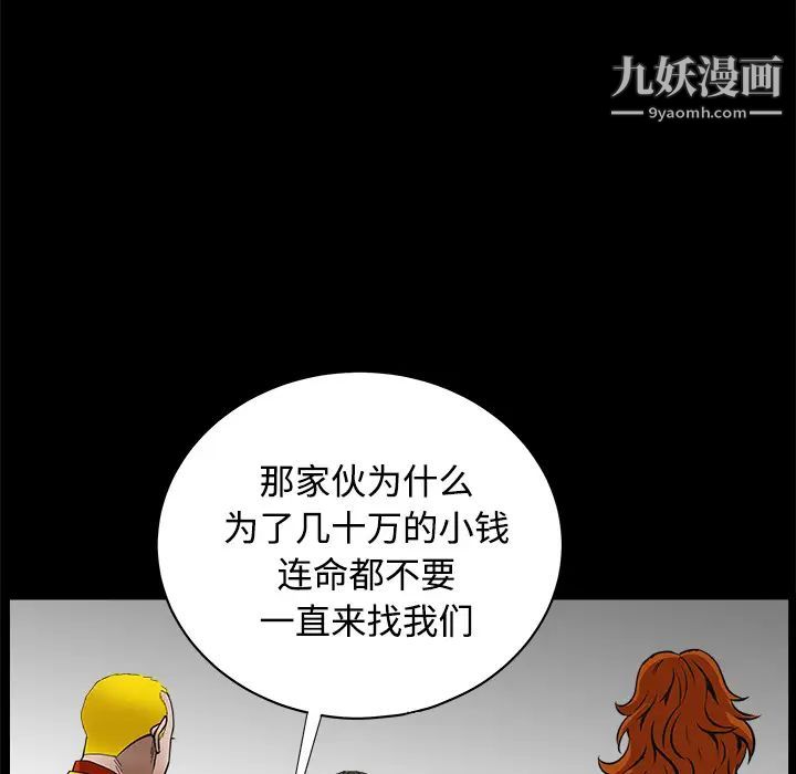 枷鎖第33话