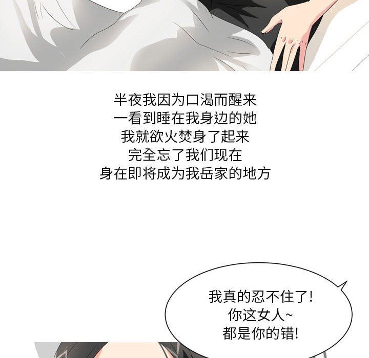 情事物语Forever：第二季第20话