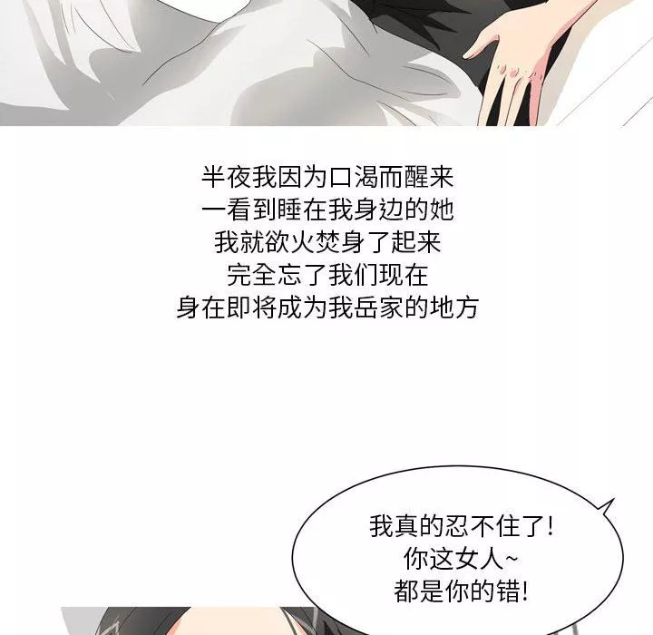 情事物語Forever：第二季第20話
