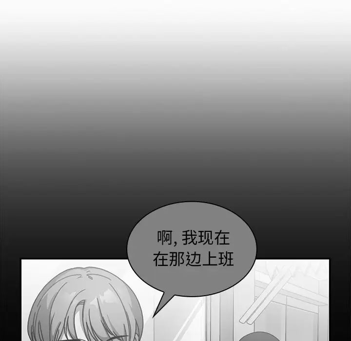 邻家三姐妹第16话