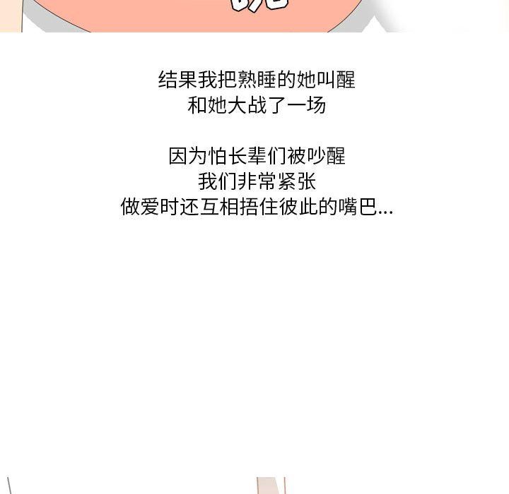 情事物語Forever：第二季第20話