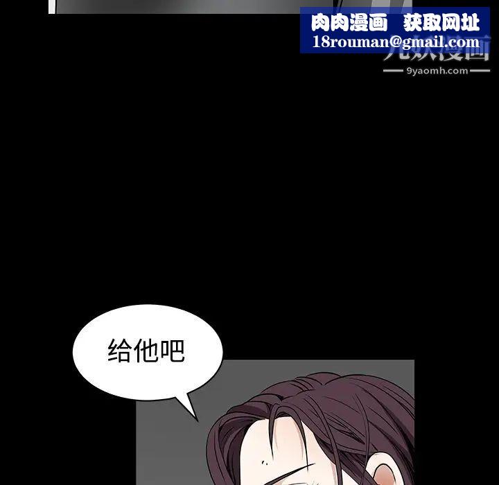 枷锁第33话