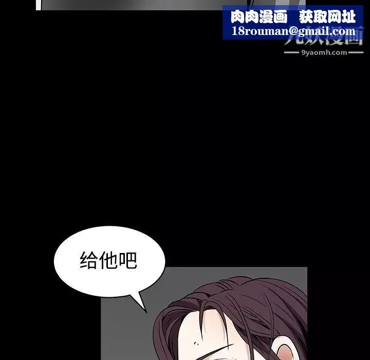 枷鎖第33话