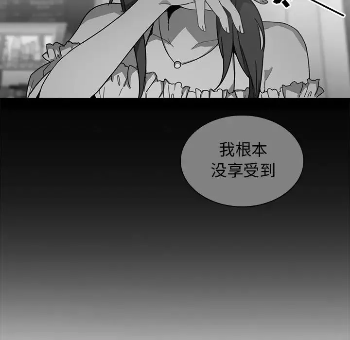 鄰家三姐妹第16話