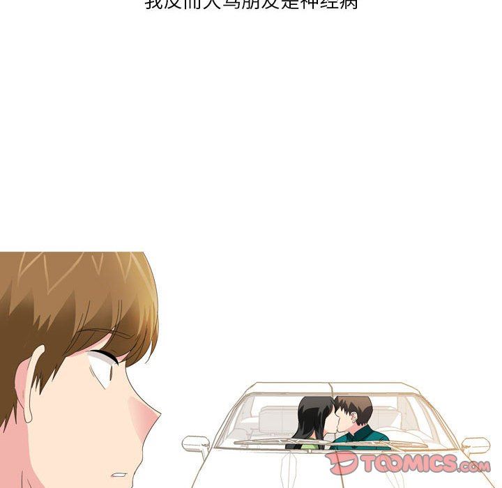 情事物語Forever：第二季第20話