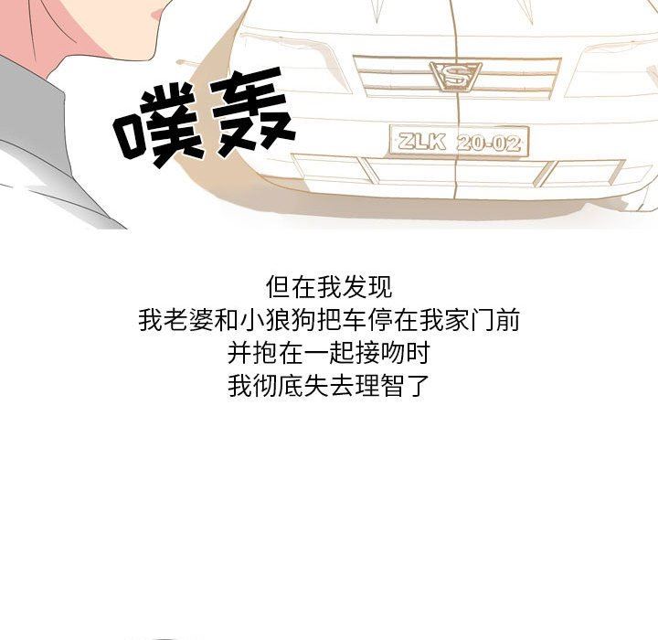 情事物語Forever：第二季第20話