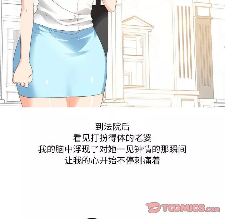 情事物語Forever：第二季第20話