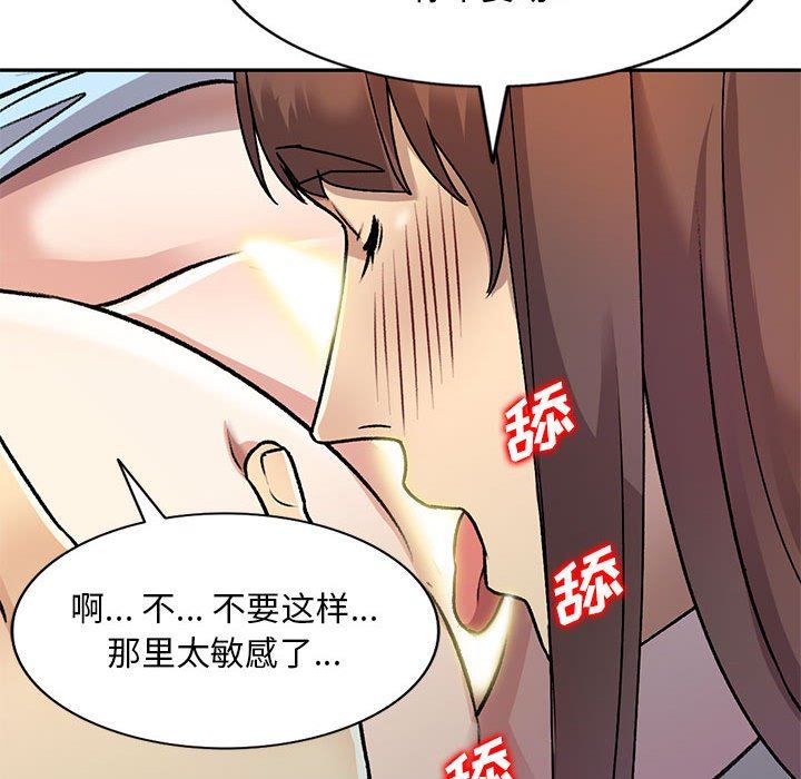 私房家教课第26话