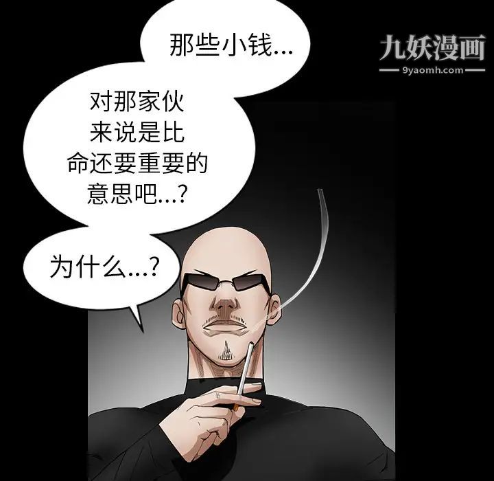 枷鎖第33话