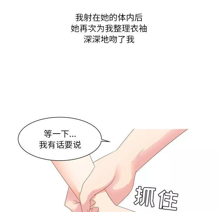 情事物語Forever：第二季第20話