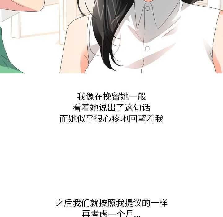 情事物语Forever：第二季第20话