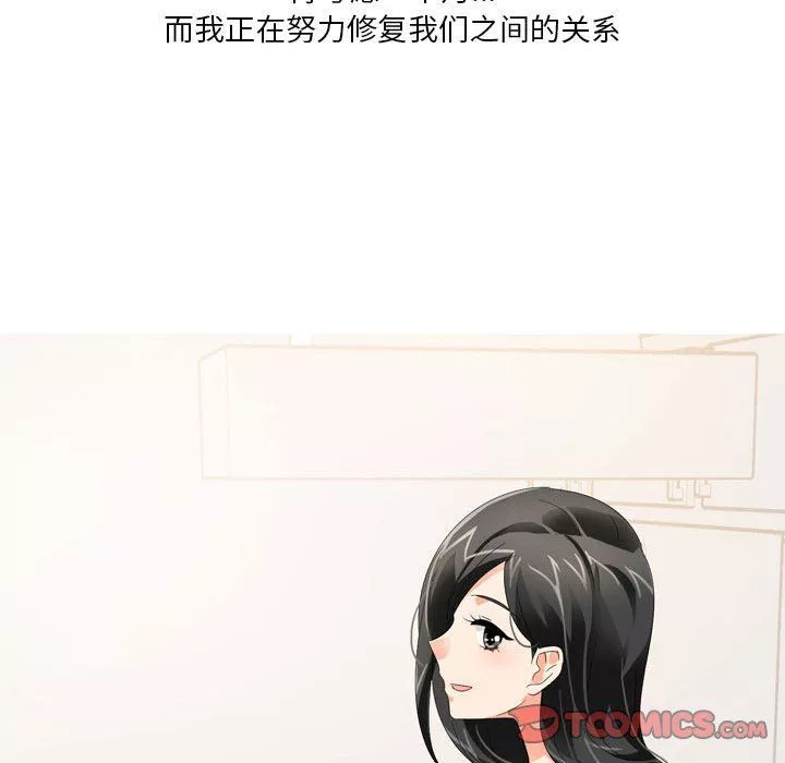 情事物語Forever：第二季第20話
