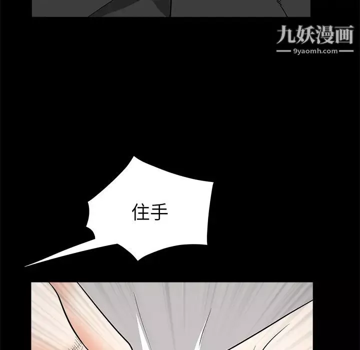 枷鎖第33话