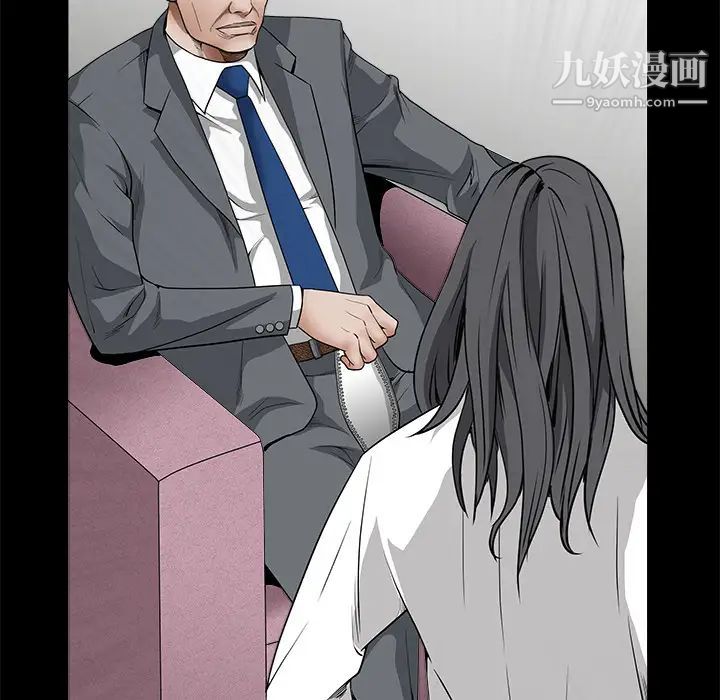 枷鎖第33话