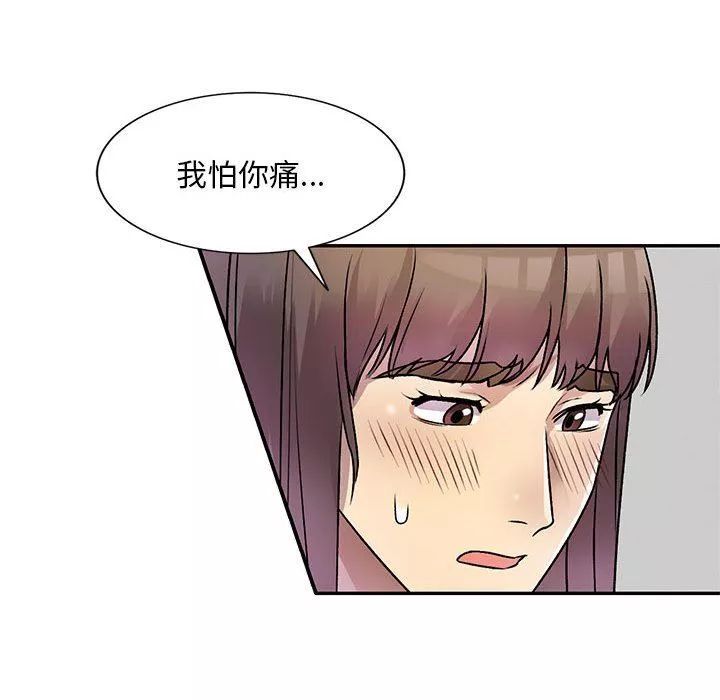 私房家教課第26話