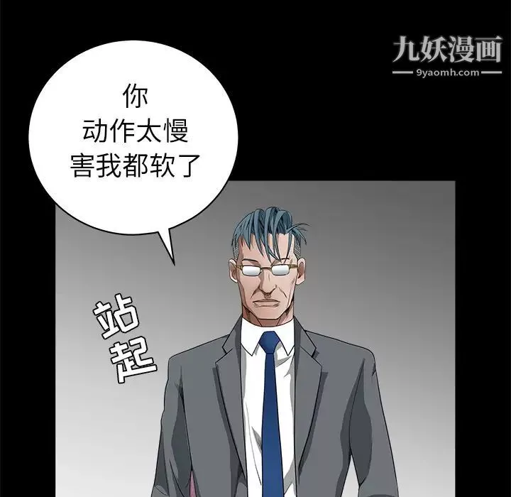 枷鎖第33话