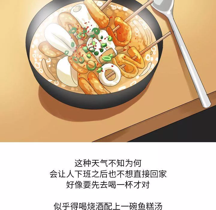 情事物語Forever：第二季第21話