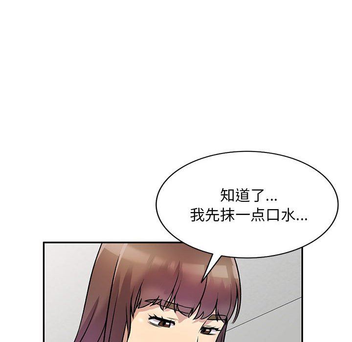 私房家教课第26话