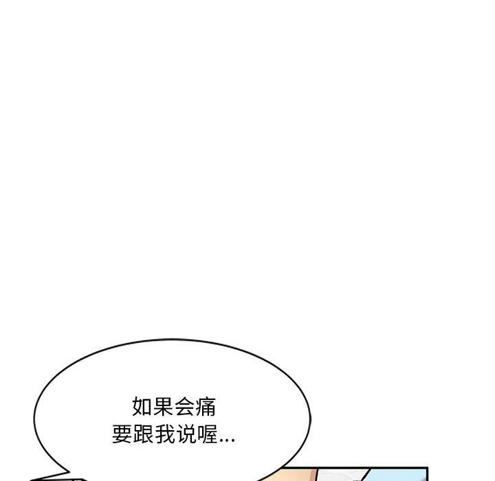私房家教课第26话