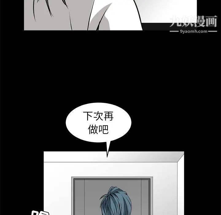 枷鎖第33话