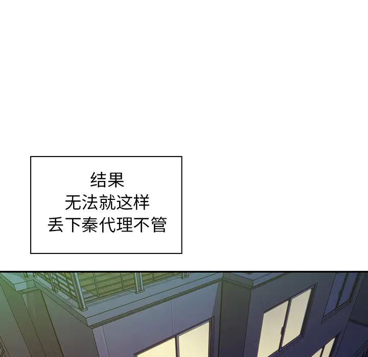 鄰家三姐妹第17話