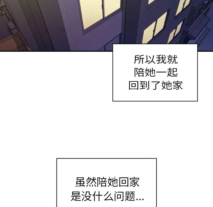 鄰家三姐妹第17話