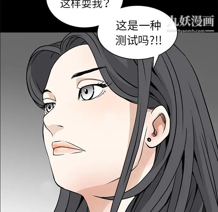 枷鎖第33话