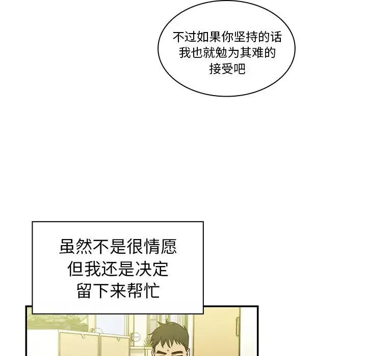 鄰家三姐妹第17話