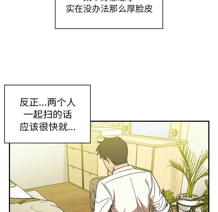 鄰家三姐妹第17話