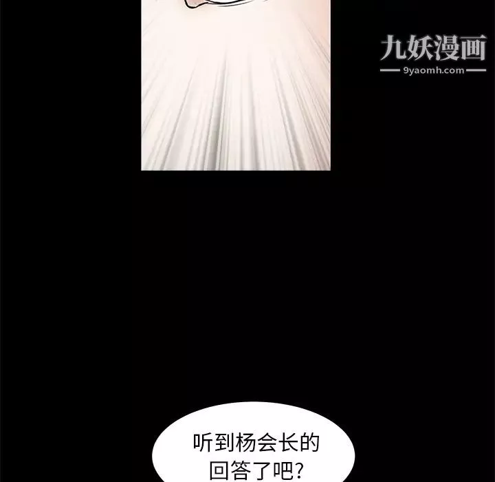 枷鎖第33话