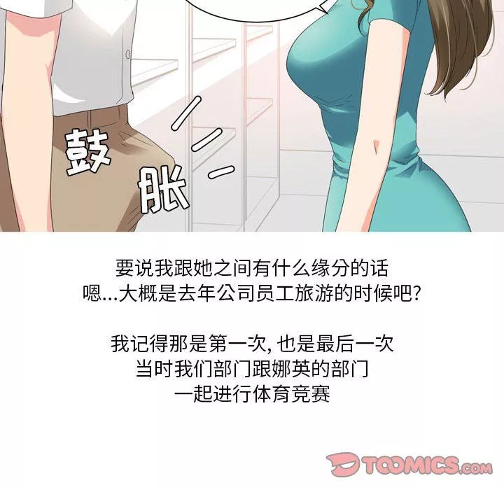 情事物語Forever：第二季第21話