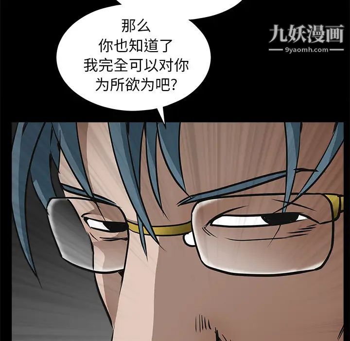 枷鎖第33话