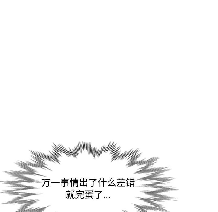 私房家教課第26話