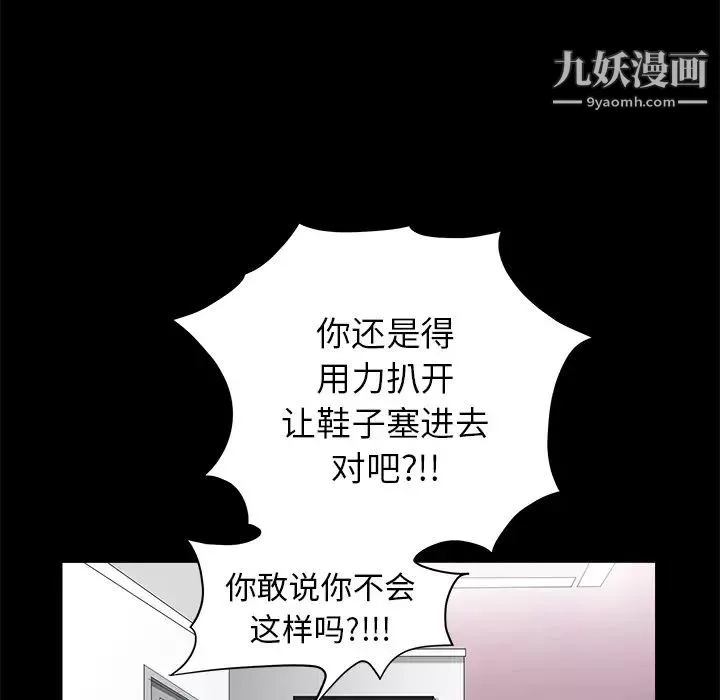 枷鎖第33话