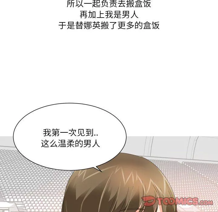 情事物語Forever：第二季第21話