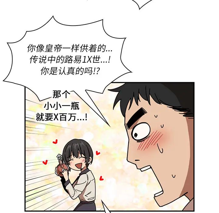 鄰家三姐妹第17話