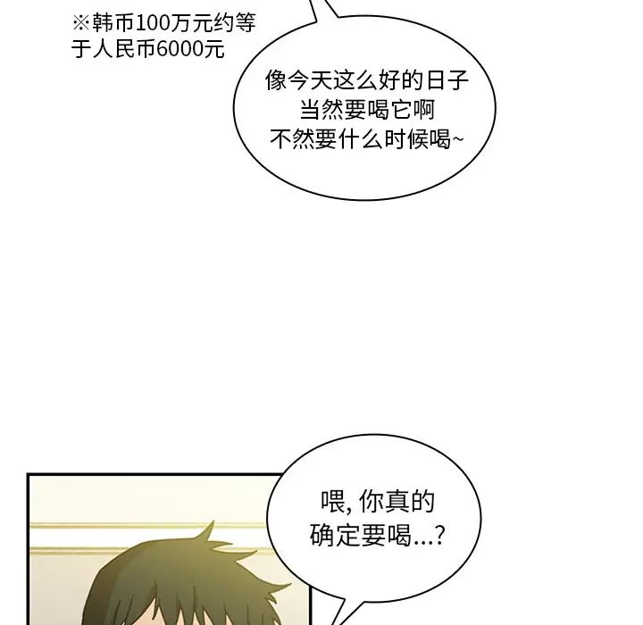 鄰家三姐妹第17話