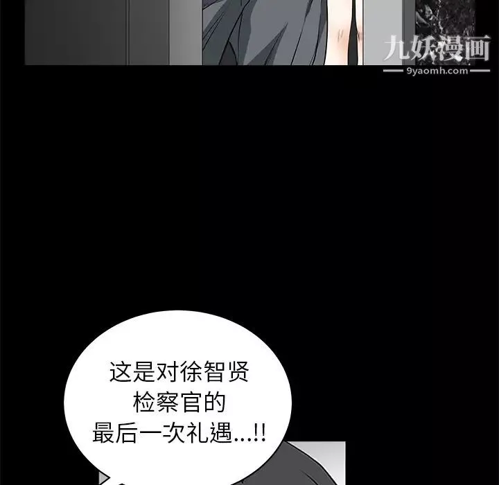 枷鎖第33话