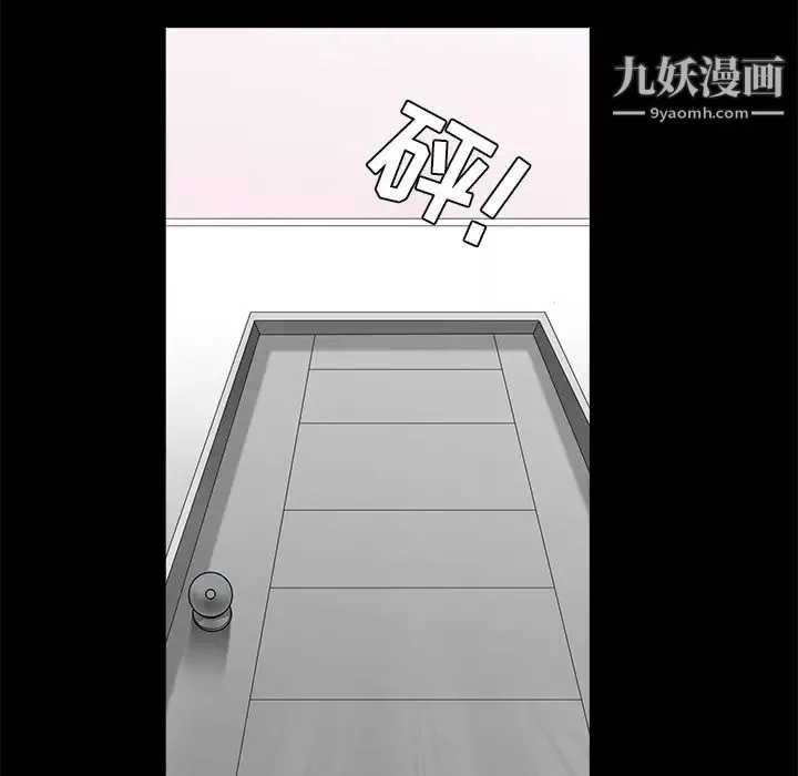 枷鎖第33话