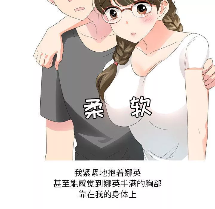 情事物語Forever：第二季第21話
