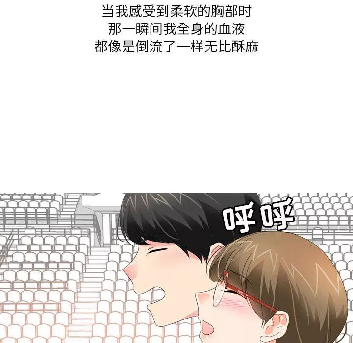 情事物語Forever：第二季第21話