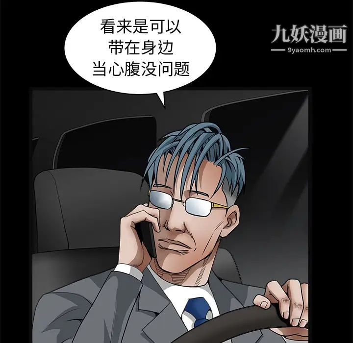 枷鎖第33话