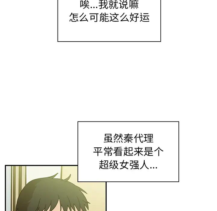 邻家三姐妹第17话