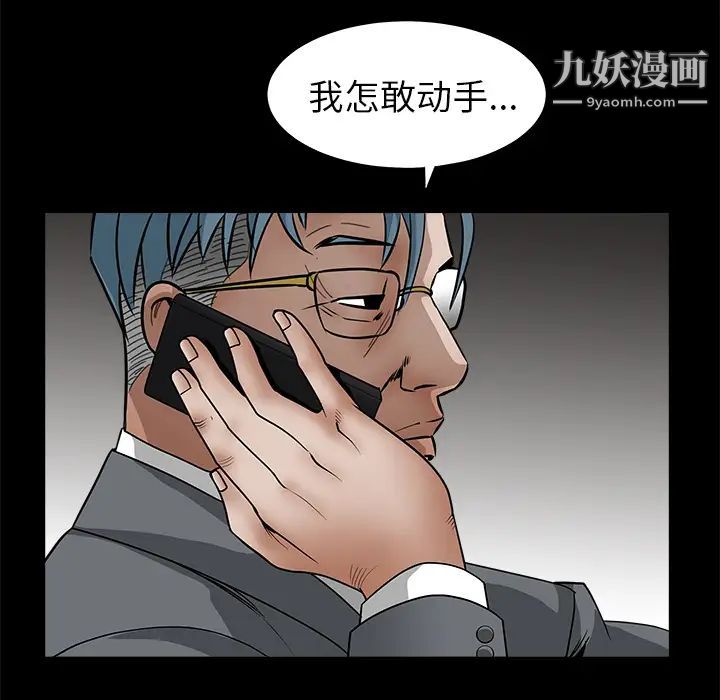 枷鎖第33话