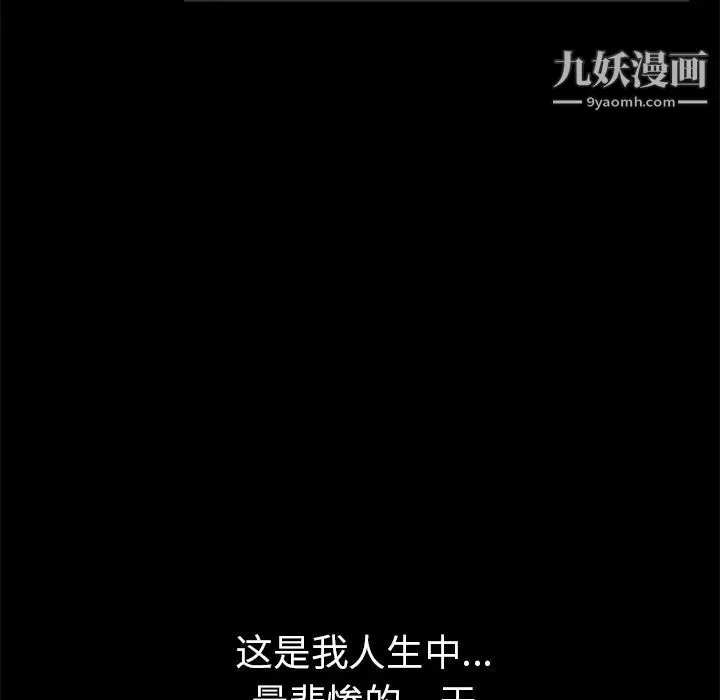 枷鎖第33话