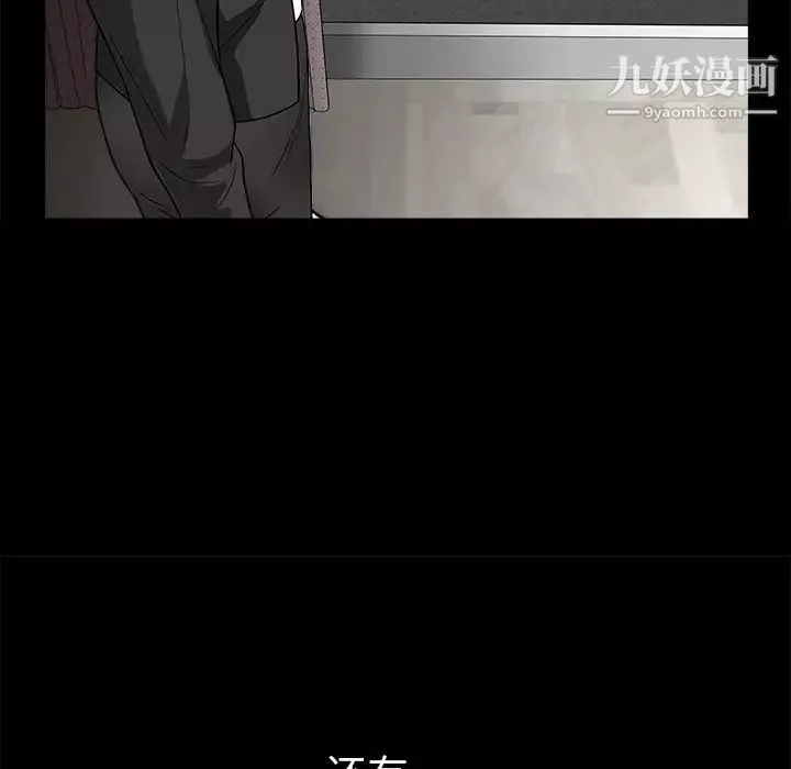 枷鎖第33话