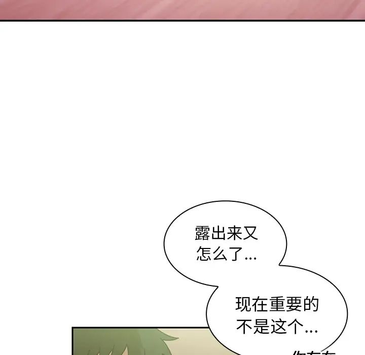 鄰家三姐妹第17話