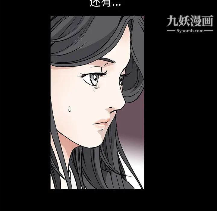 枷锁第33话