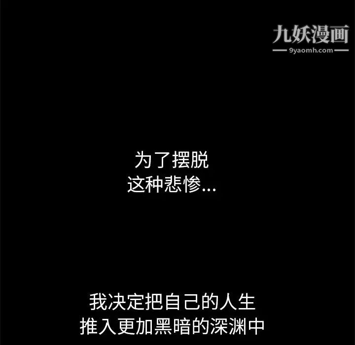 枷鎖第33话